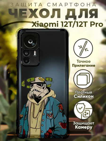 PRINTberries Чехол на Xiaomi 12T (Pro) с принтом звездные войны