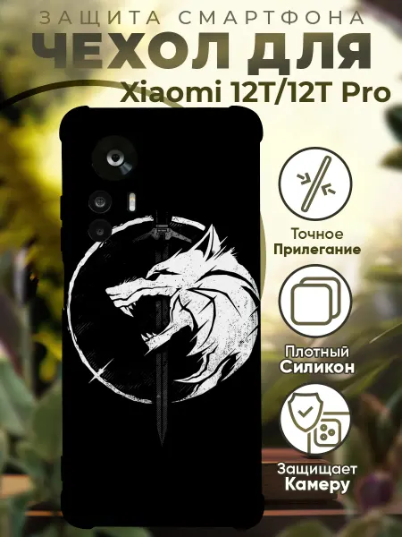PRINTberries Чехол на Xiaomi 12T (Pro) с принтом волк символ