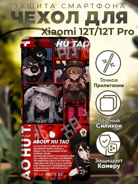 PRINTberries Чехол на Xiaomi 12T (Pro) с принтом геншин испакт