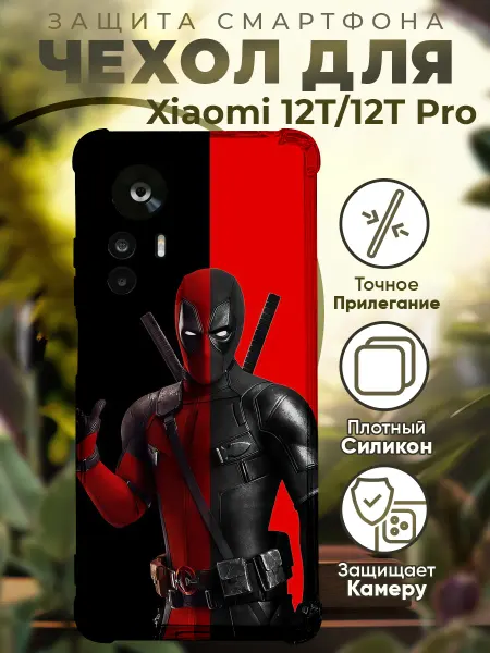 PRINTberries Чехол на Xiaomi 12T (Pro) с принтом дедпул