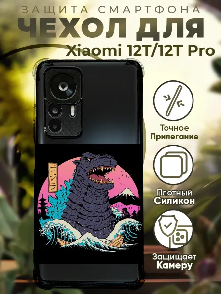 PRINTberries Чехол на Xiaomi 12T (Pro) с принтом динозавр