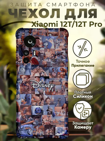 PRINTberries Чехол на Xiaomi 12T (Pro) с принтом дисней мультики