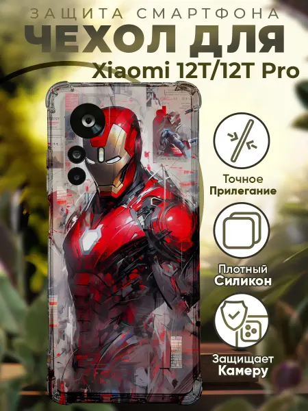 PRINTberries Чехол на Xiaomi 12T (Pro) с принтом железный человек