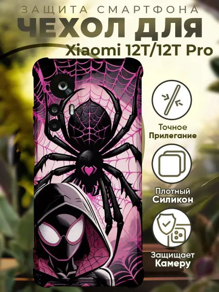 PRINTberries Чехол на Xiaomi 12T (Pro) с принтом женьщина паук