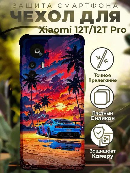 PRINTberries Чехол на Xiaomi 12T (Pro) с принтом машина закат
