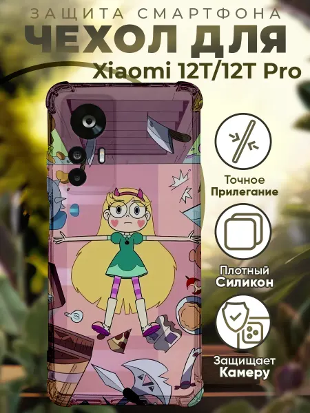 PRINTberries Чехол на Xiaomi 12T (Pro) с принтом звездная принцесса