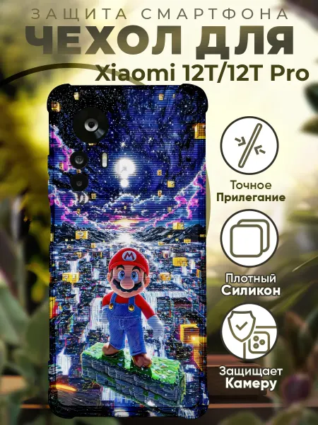 PRINTberries Чехол на Xiaomi 12T (Pro) с принтом игрушки лего