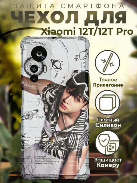 PRINTberries Чехол на Xiaomi 12T (Pro) с принтом стрей кидс