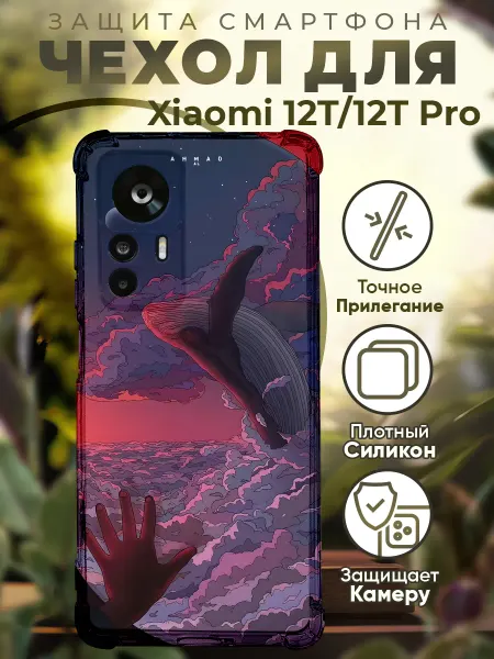 PRINTberries Чехол на Xiaomi 12T (Pro) с принтом кит облака