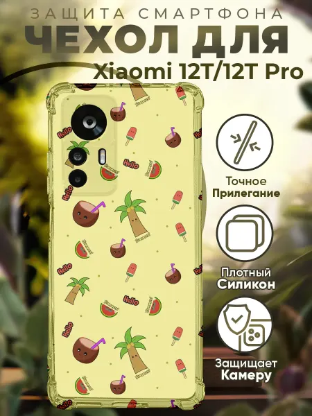 PRINTberries Чехол на Xiaomi 12T (Pro) с принтом кокосы