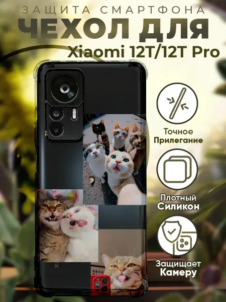 PRINTberries Чехол на Xiaomi 12T (Pro) с принтом коты коллаж