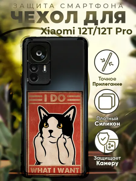 PRINTberries Чехол на Xiaomi 12T (Pro) с принтом кот эстетика