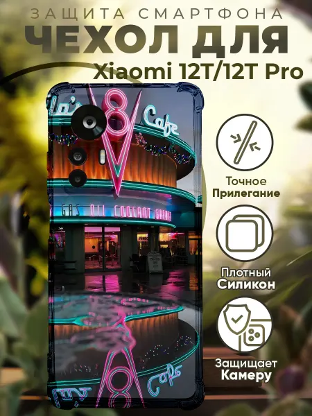 PRINTberries Чехол на Xiaomi 12T (Pro) с принтом молния маквин