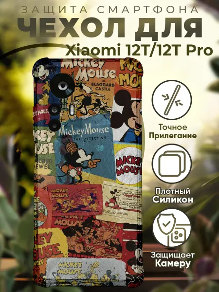 PRINTberries Чехол на Xiaomi 12T (Pro) с принтом микки маус