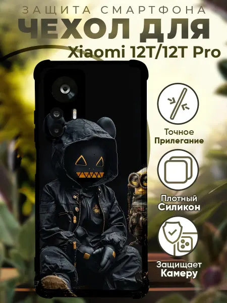 PRINTberries Чехол на Xiaomi 12T (Pro) с принтом миньоны