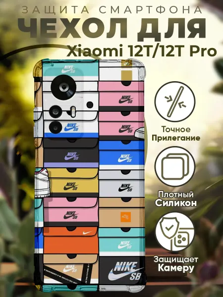 PRINTberries Чехол на Xiaomi 12T (Pro) с принтом найк сб