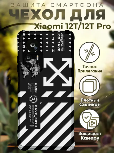 PRINTberries Чехол на Xiaomi 12T (Pro) с принтом норт фейс