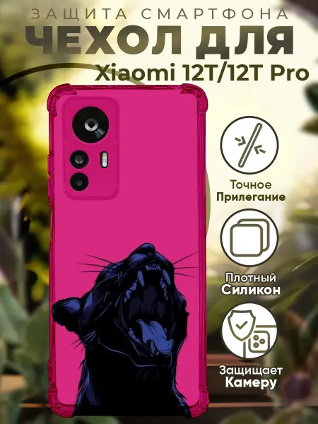PRINTberries Чехол на Xiaomi 12T (Pro) с принтом пантера