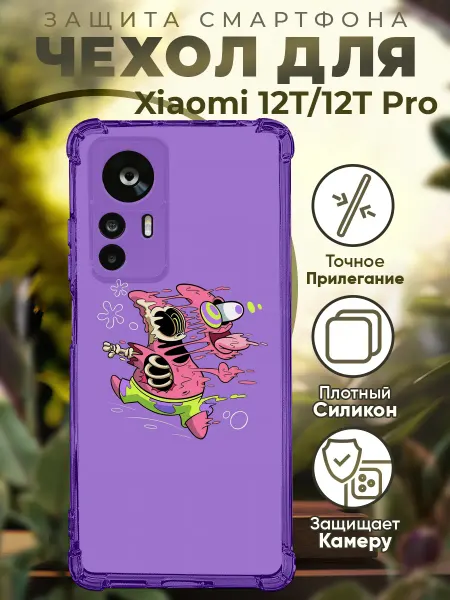 PRINTberries Чехол на Xiaomi 12T (Pro) с принтом Патрик