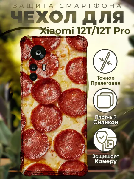PRINTberries Чехол на Xiaomi 12T (Pro) с принтом пеперони