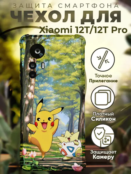 PRINTberries Чехол на Xiaomi 12T (Pro) с принтом пикачу