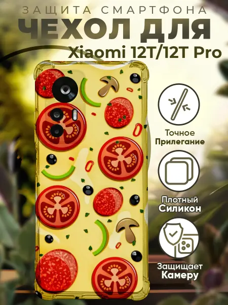 PRINTberries Чехол на Xiaomi 12T (Pro) с принтом пицца