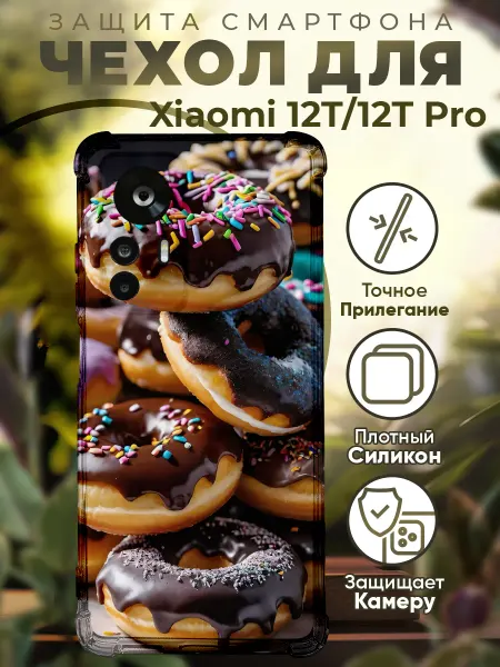 PRINTberries Чехол на Xiaomi 12T (Pro) с принтом пончики
