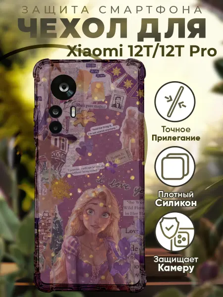 PRINTberries Чехол на Xiaomi 12T (Pro) с принтом рапунцель