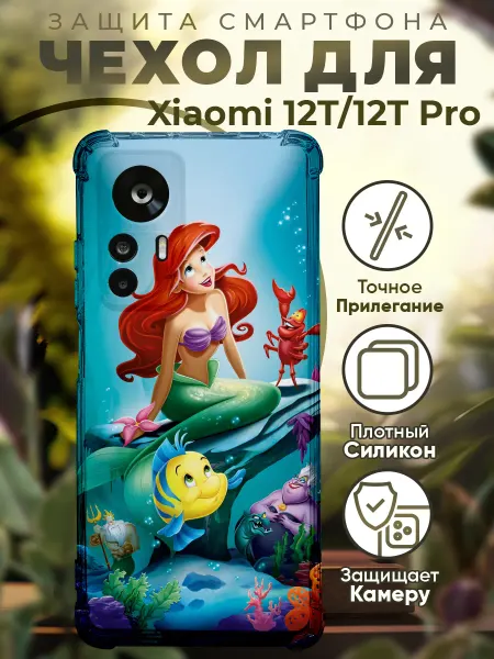 PRINTberries Чехол на Xiaomi 12T (Pro) с принтом русалочка