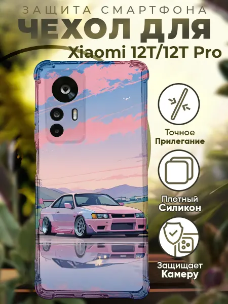 PRINTberries Чехол на Xiaomi 12T (Pro) с принтом скайлайн