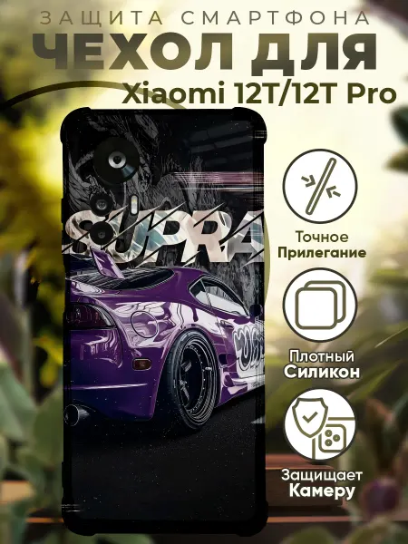 PRINTberries Чехол на Xiaomi 12T (Pro) с принтом супра