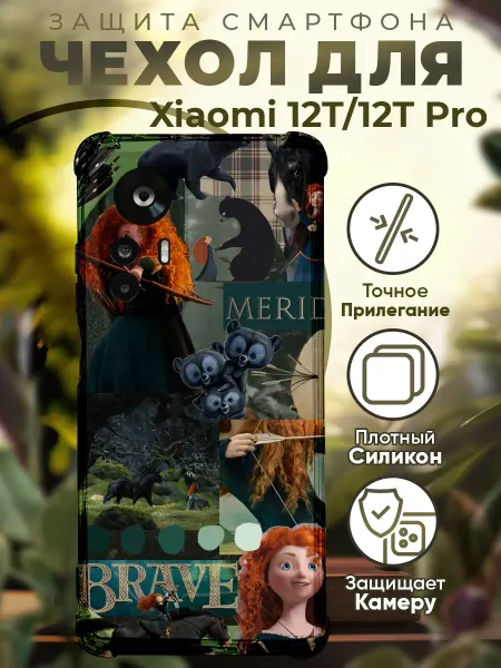 PRINTberries Чехол на Xiaomi 12T (Pro) с принтом храбрая сердцем