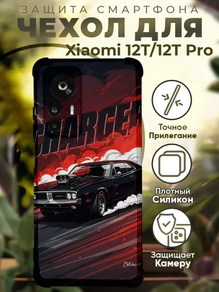 PRINTberries Чехол на Xiaomi 12T (Pro) с принтом чарджер