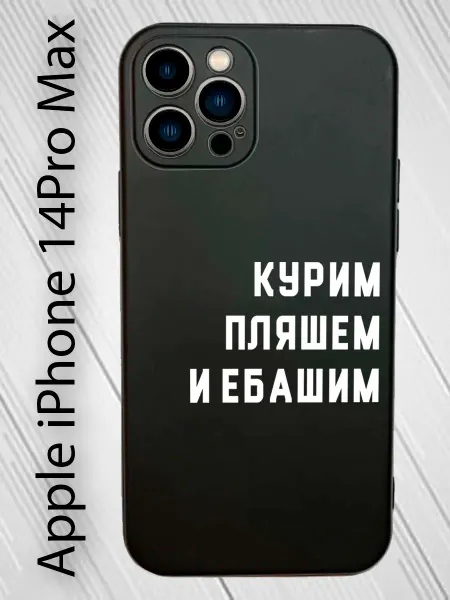 CaseHub Чехол на телефон iPhone 14 Pro Max
