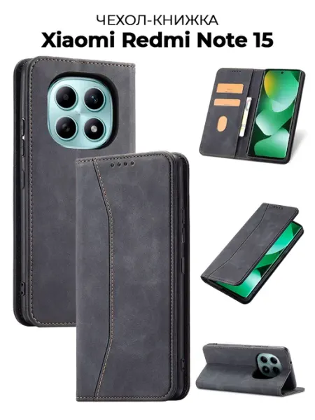 Hol'dskin Чехол-книжка на Xiaomi Redmi Note 15 Редми Ноут 15