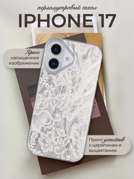 Allocase Чехол на iPhone 17 с принтом Кружева