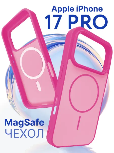 Gadget Planet Чехол MagSafe матовый бампер для iPhone 17 Pro
