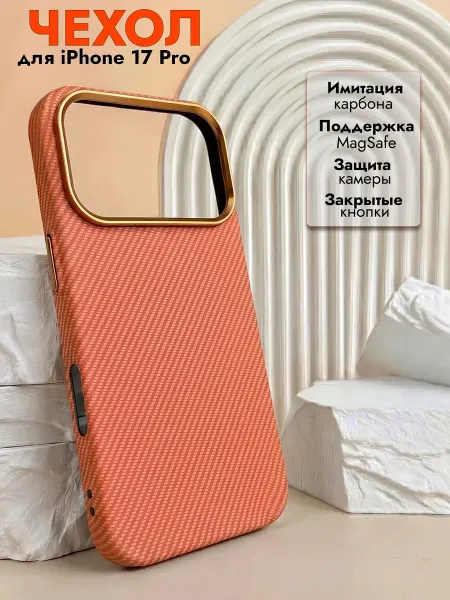 ShamStyle Чехол на Iphone 17 Pro под карбон