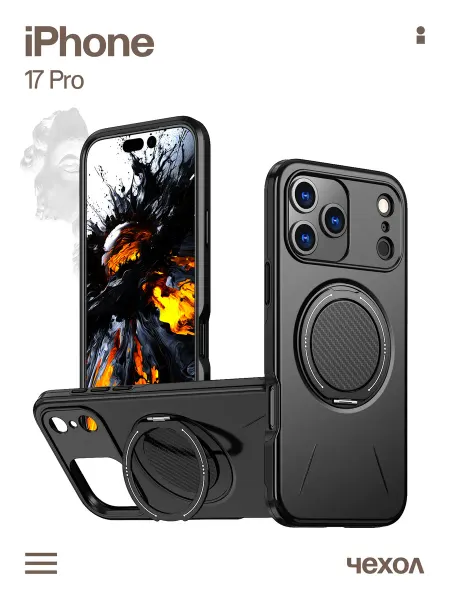 О'кейси Чехол на iPhone 17 Pro с кольцом держателем