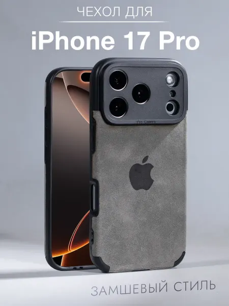 О'кейси Чехол на iPhone 17 Pro с логотипом