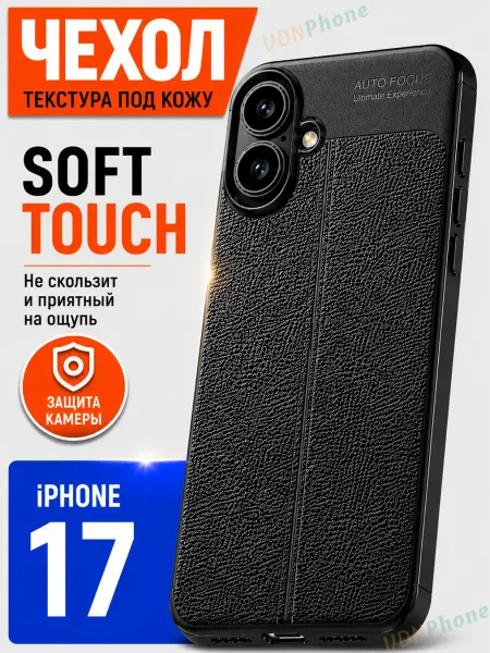 VDNPhone Чехол iPhone 17 противоударный TPU