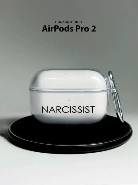 Чехол для AirPods Pro 2 надпись