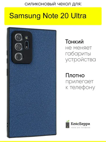 КейсБерри. Чехол для Samsung Galaxy Note 20 Ultra, серия Abstraction