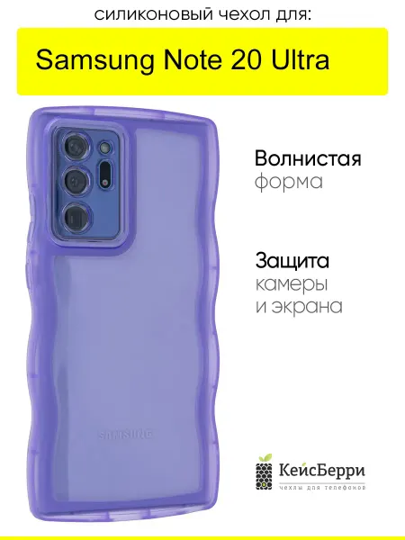 КейсБерри. Чехол для Samsung Galaxy Note 20 Ultra, серия Big wave