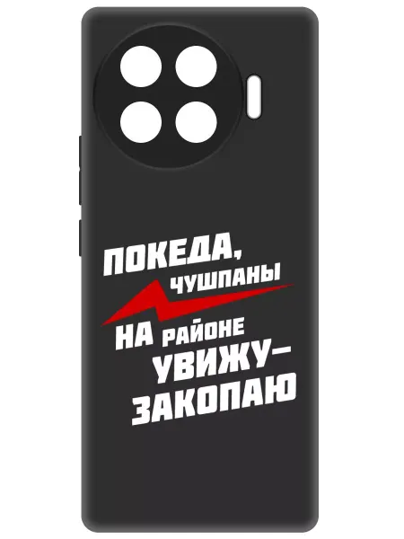 Krutoff Чехол-накладка для TECNO Spark 20 Pro+ черный