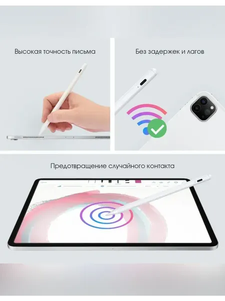 Нет бренда Высокоточный стилус для iPad 2018-2022