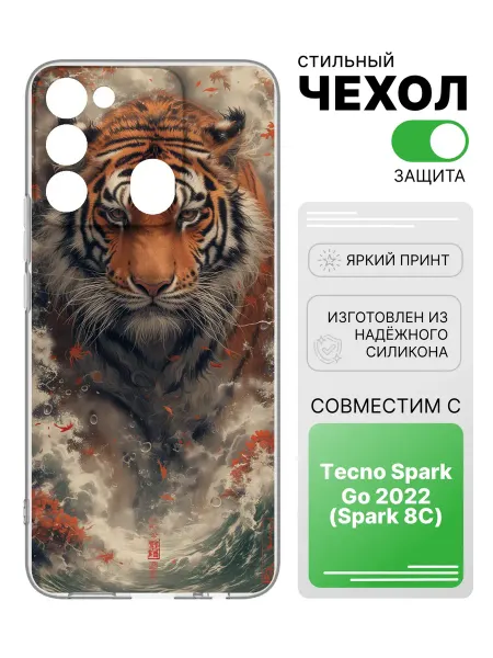 2Case Чехол прозрачный для Tecno Spark Go 2022