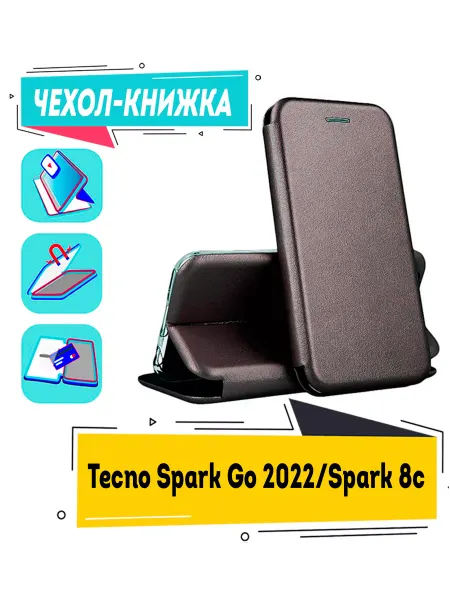 Чехол смарт Чехол книжка на Tecno Spark Go 2022 Spark 8c