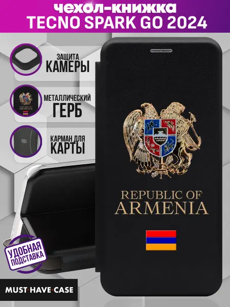 MustHaveCase Чехол книжка на Tecno Spark Go 2024 с металлическим гербом