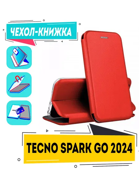 Чехол смарт Чехол книжка на Tecno Spark Go 2024 Техно спарк го 2024